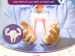 Premier Pediatric Dental Clinic in Dubai