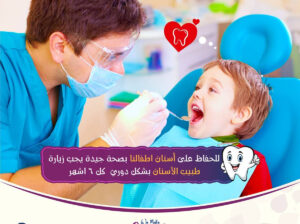 Best Kids Dental Clinic in Abu Dhabi
