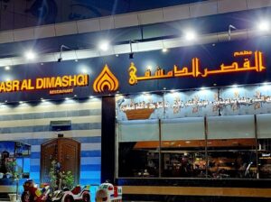 Al Qasr Al Dimashqi Restaurant