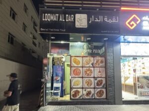 مطعم اكل اماراتي للبيع. في دبي