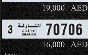 ارقام مميزه