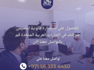 Nawal Eissa Alzaabi Advocates