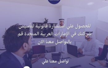 Nawal Eissa Alzaabi Advocates